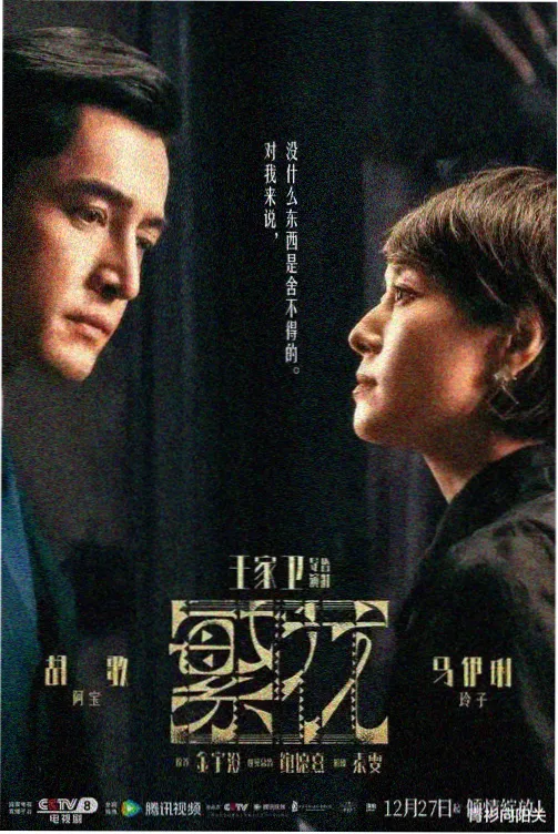 雾港来信实时票房数据