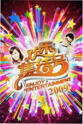 山海之间综艺大电影实时票房数据
